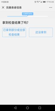 解鎖智慧醫療 如何高效應用在線醫療服務軟件，實現便捷就診全攻略