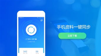 QQ同步助手VIP上線 超大時(shí)光機(jī)與無(wú)限次掃描，打造數(shù)據(jù)管理新體驗(yàn)