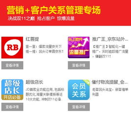 廣州軟件開發(fā)精品推薦 服務(wù)市場(chǎng)雙十一不容錯(cuò)過的軟件合輯